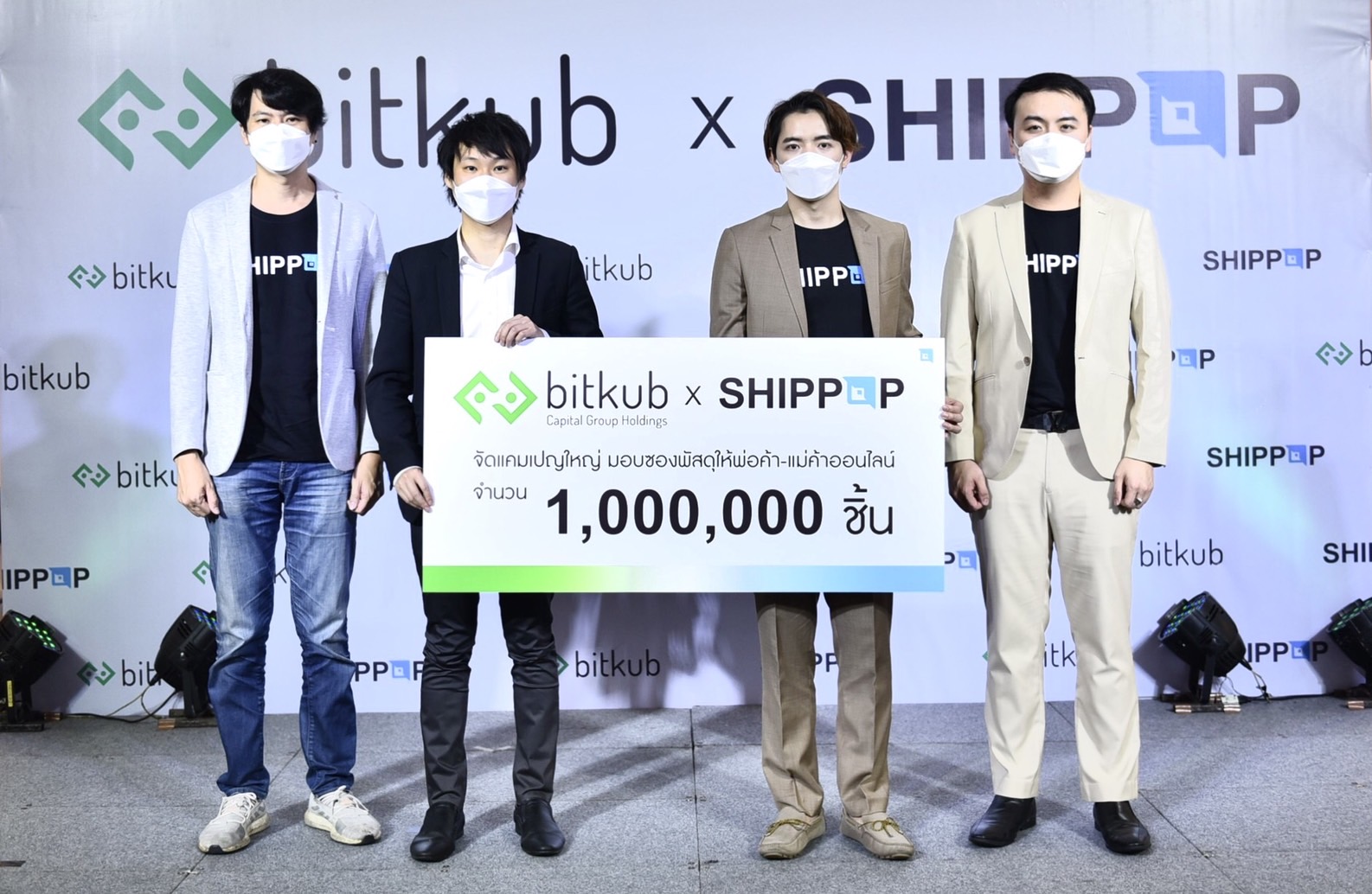 SHIPPOP ผนึก BITKUB จัดแคมเปญ BITKUB x SHIPPOP แจก 1 ล้านซอง  หนุนผู้ขายออนไลน์ พร้อมกางแผนลุยศึกปี 2565