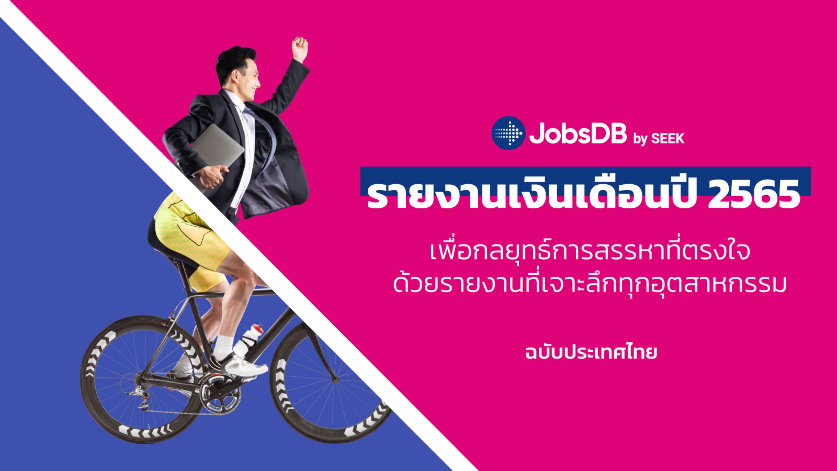 JobsDB