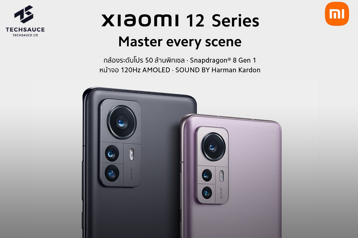 เสียวหมี่ ประเทศไทย ตอกย้ำกลยุทธ์ Smartphone x AIoT ประกาศเปิดตัว Xiaomi 12 Series สมาร์ทโฟนเรือธงรุ่นใหม่ล่าสุดที่มาพร้อมคอนเซ็ปต์ Master every scene ในราคาเริ่มต้นที่ 24,990 บาท นอกจากนี้ยังเปิดตัวผลิตภัณฑ์ AIoT รุ่นใหม่ด้วยกัน 2 รุ่น ได้แก่ นาฬิกาอัจฉริยะ Xiaomi Watch S1 และ Xiaomi Watch S1 Active พร้อมด้วย หูฟังไร้สาย Xiaomi Buds 3T Pro และ Xiaomi Buds 3