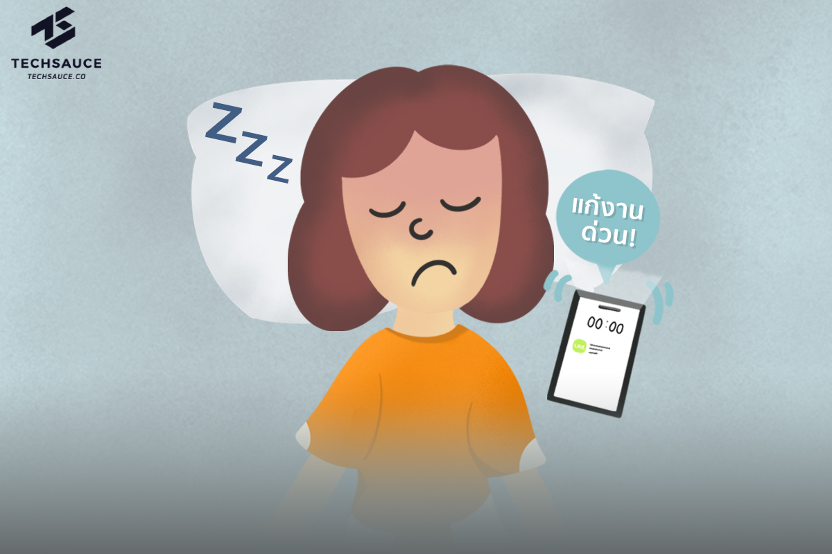 ใช้ Line คุยงาน