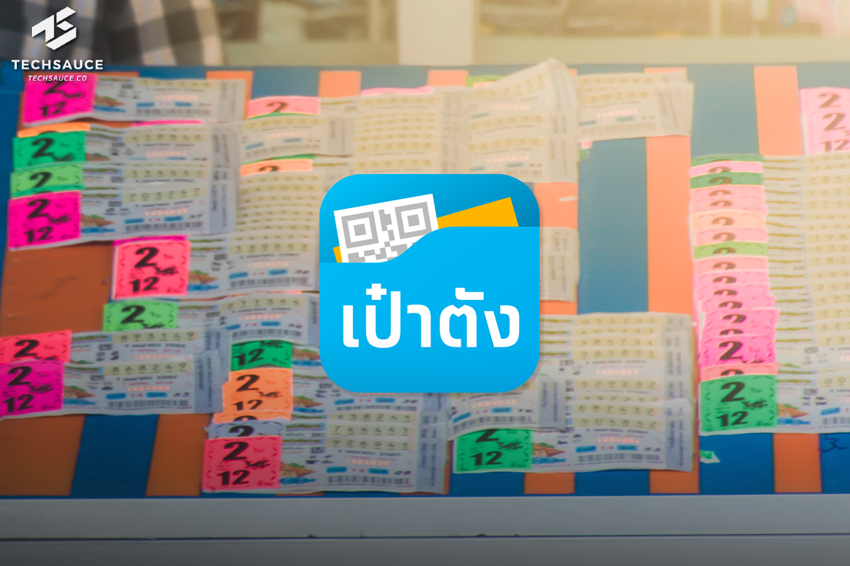 เปิดขั้นตอนซื้อล็อตเตอรี่ผ่านแอปเป๋าตัง เริ่มงวด 16 มิ.ย. 65 พร้อมจำหน่าย 2 มิ.ย.นี้