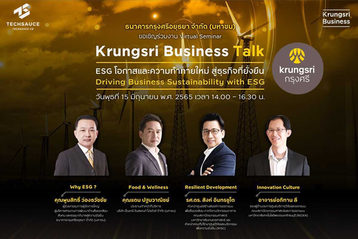 กรุงศรี (Krungsri) เชิญผู้ประกอบการธุรกิจร่วมงานสัมมนาออนไลน์ Krungsri Business Talk อัพเดทเทรนด์ด้านสิ่งแวดล้อมและธุรกิจเพื่อความยั่งยืนในหัวข้อ “โอกาสและความท้าทายใหม่ สู่ธุรกิจที่ยั่งยืน” ในวันพุธที่ 15 มิถุนายน 2565 เวลา: 14.00 – 16.30 น.