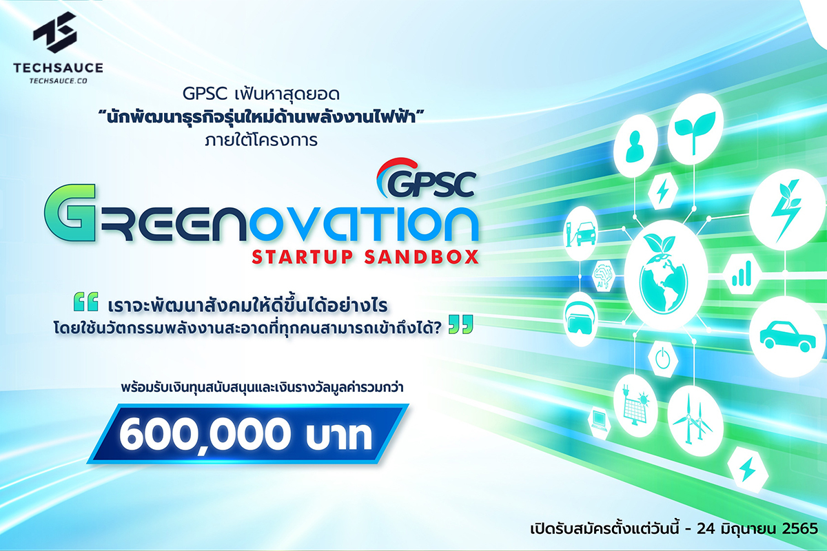 GPSC Greenovation Startup Sandbox