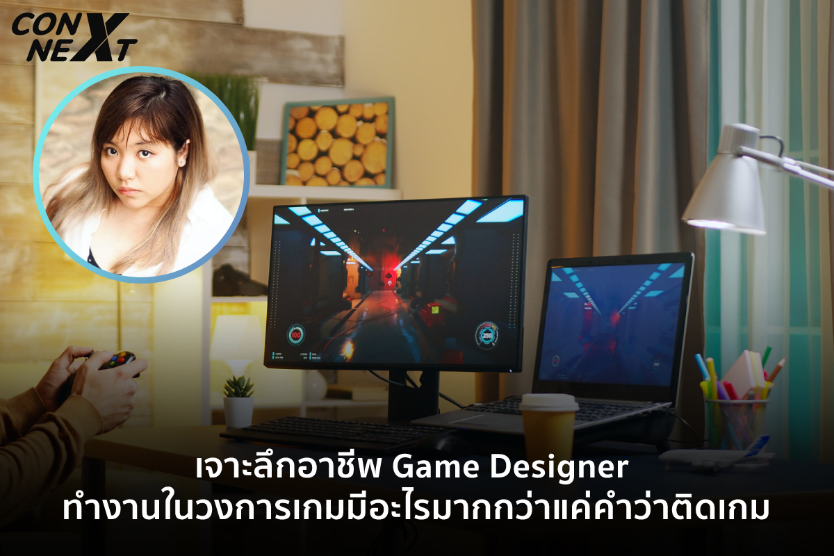 Game Designer คืออะไร