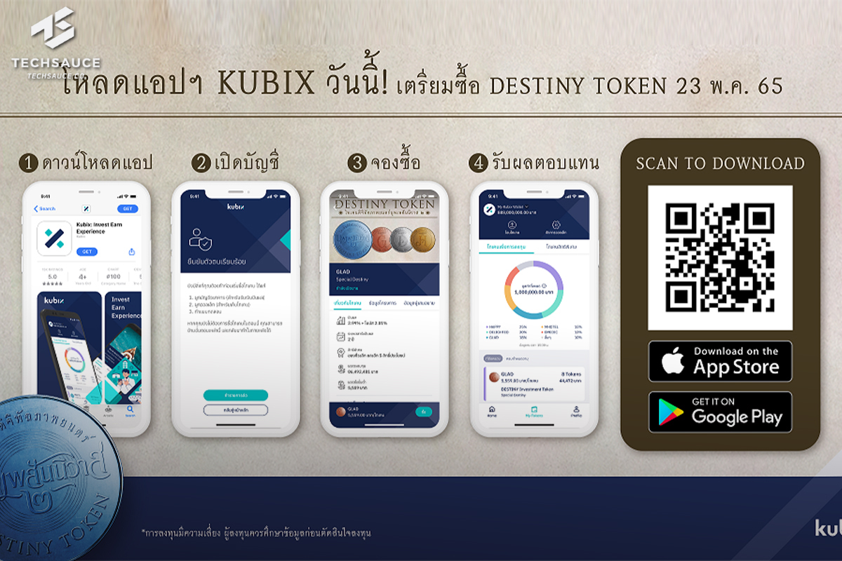 DESTINY TOKEN