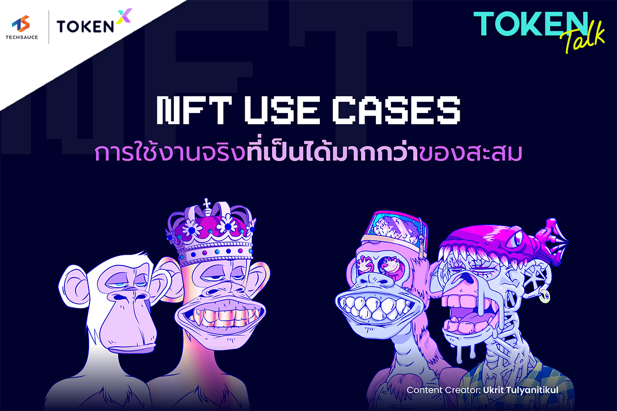 NFT Use Cases 