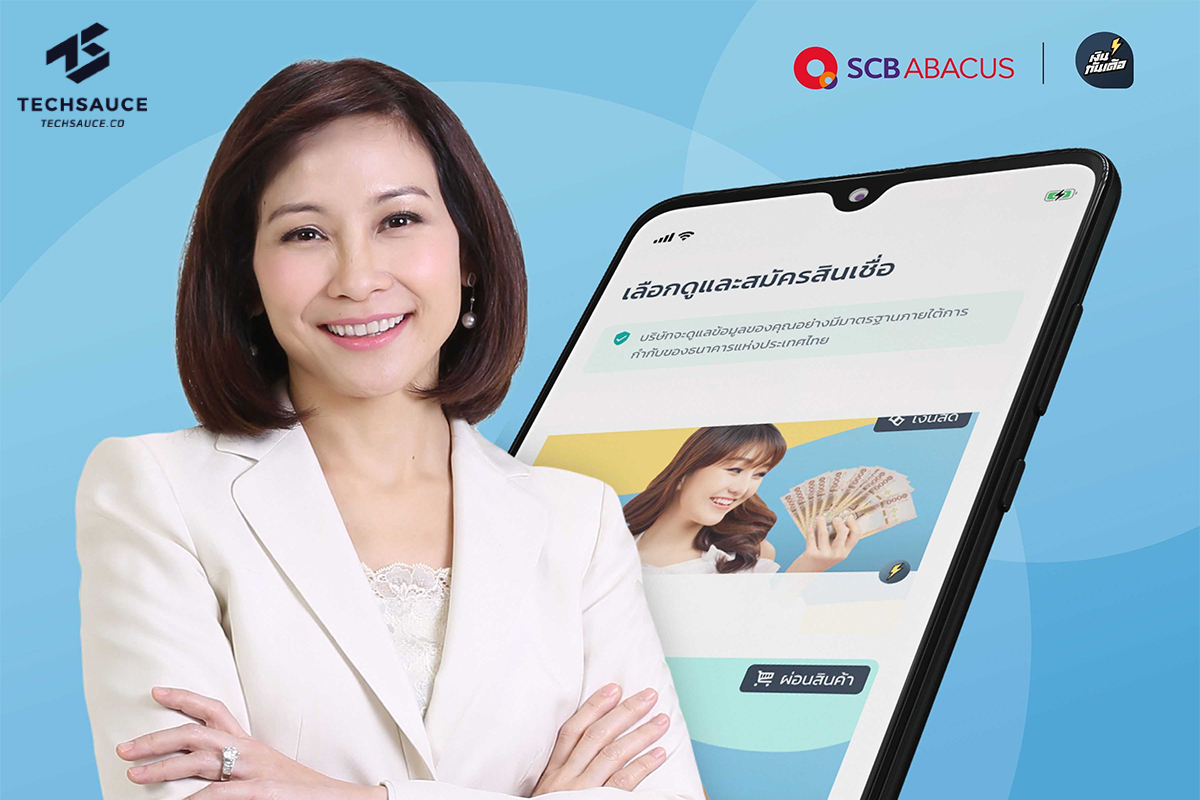 SCB Abacus ส่งเทคโนโลยี Inhouse 