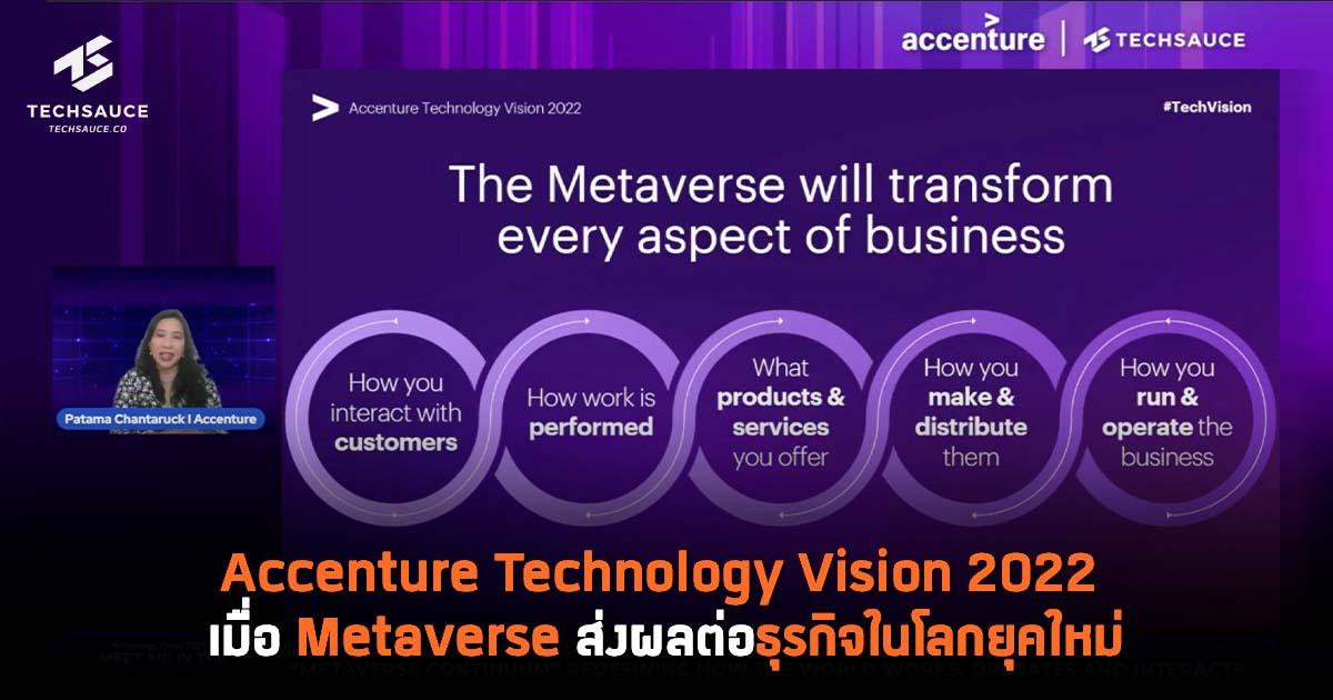 เปิดเทรนด์โลกกับรายงาน Accenture Technology Vision 2022 เมื่อ Metaverse