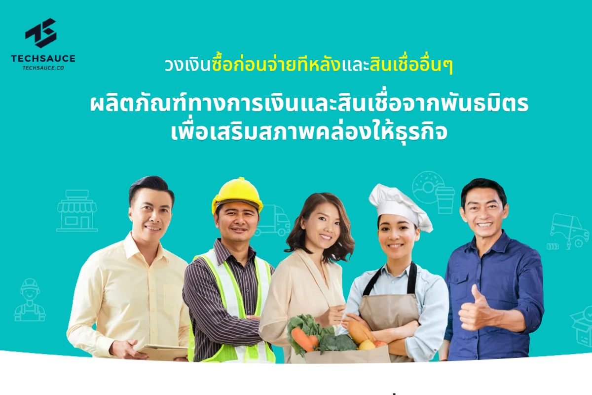 Credit​ OK เปิดบริการใหม่ผ่อนประกันธุรกิจ​ 0% เสนอ​ “SME​ All​ Protect”​ สำหรับ​ร้านค้า โรงงานและหอพัก