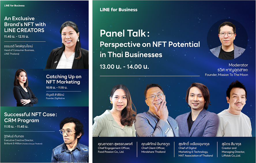 NFT for Business: The Future of Marketing with LINE CREATORS