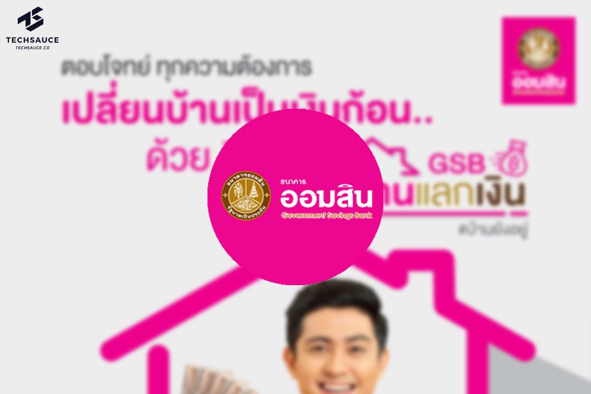 ธนาคารออมสิน ผุด สินเชื่อ GSB บ้านแลกเงิน กู้สูงสุด 10 ล้านบาท ผ่อนแสนละ 399 บาท/เดือน | Techsauce ธนาคารออมสิน ผุด สินเชื่อ Gsb บ้านแลกเงิน กู้สูงสุด 10 ล้านบาท ผ่อนแสนละ 399 บาท/เดือน | Techsauce