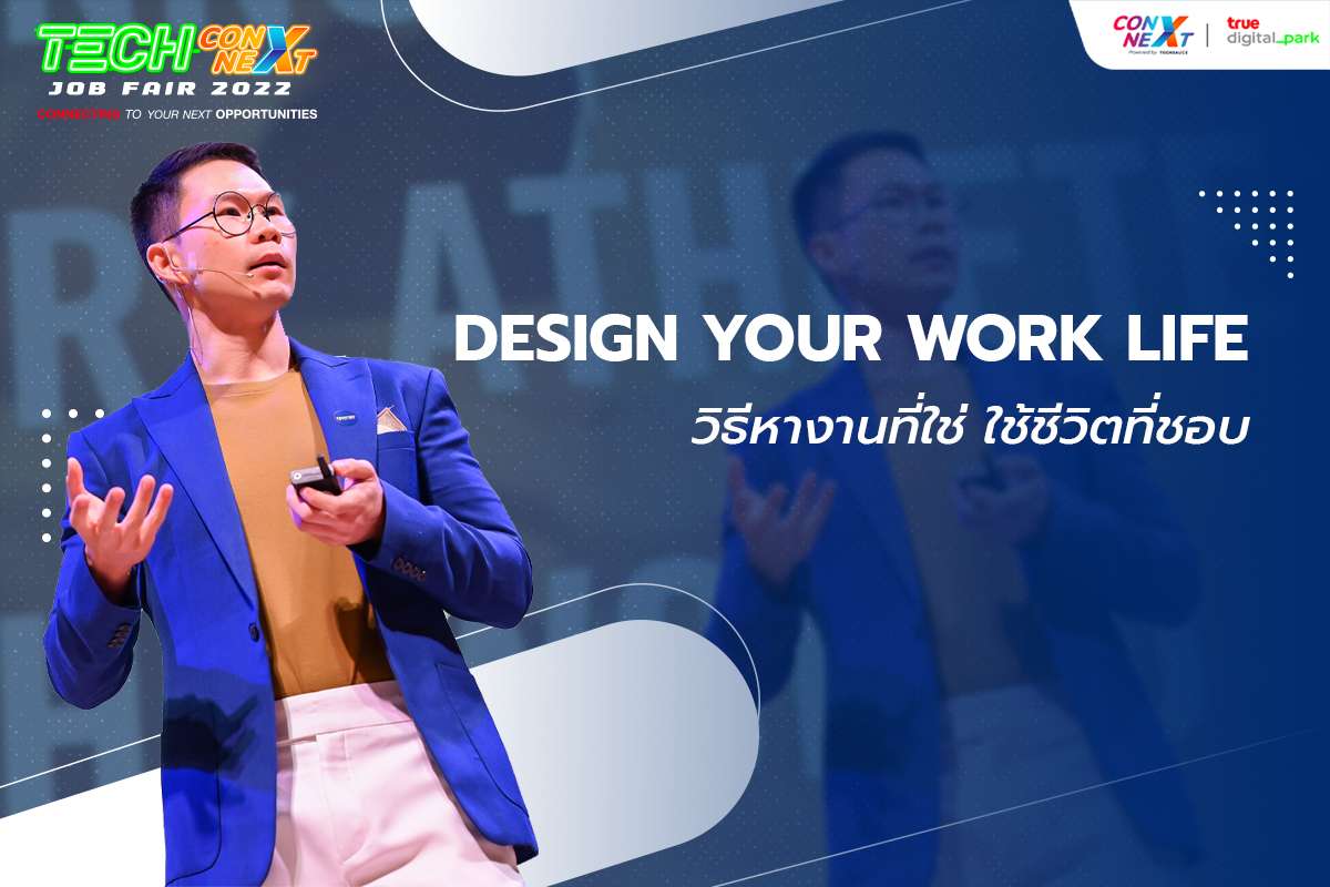 Design your work life 