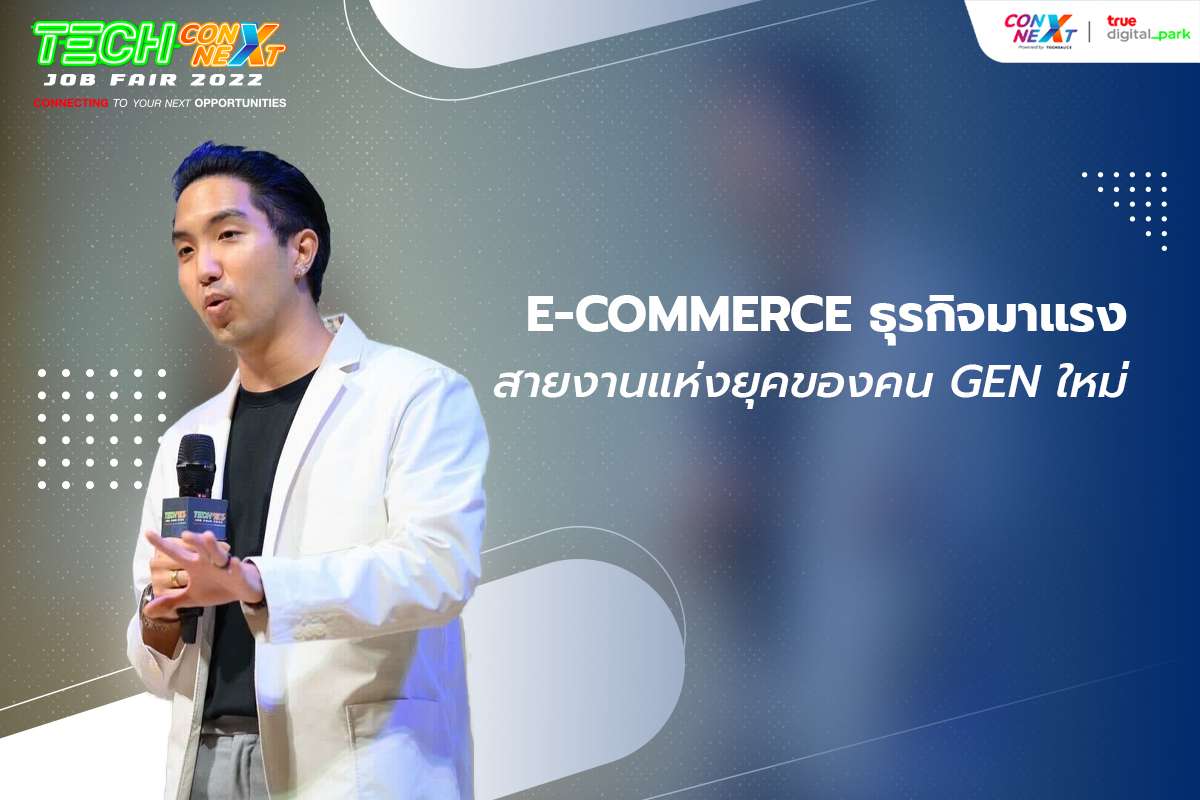 Ascend Commerce 