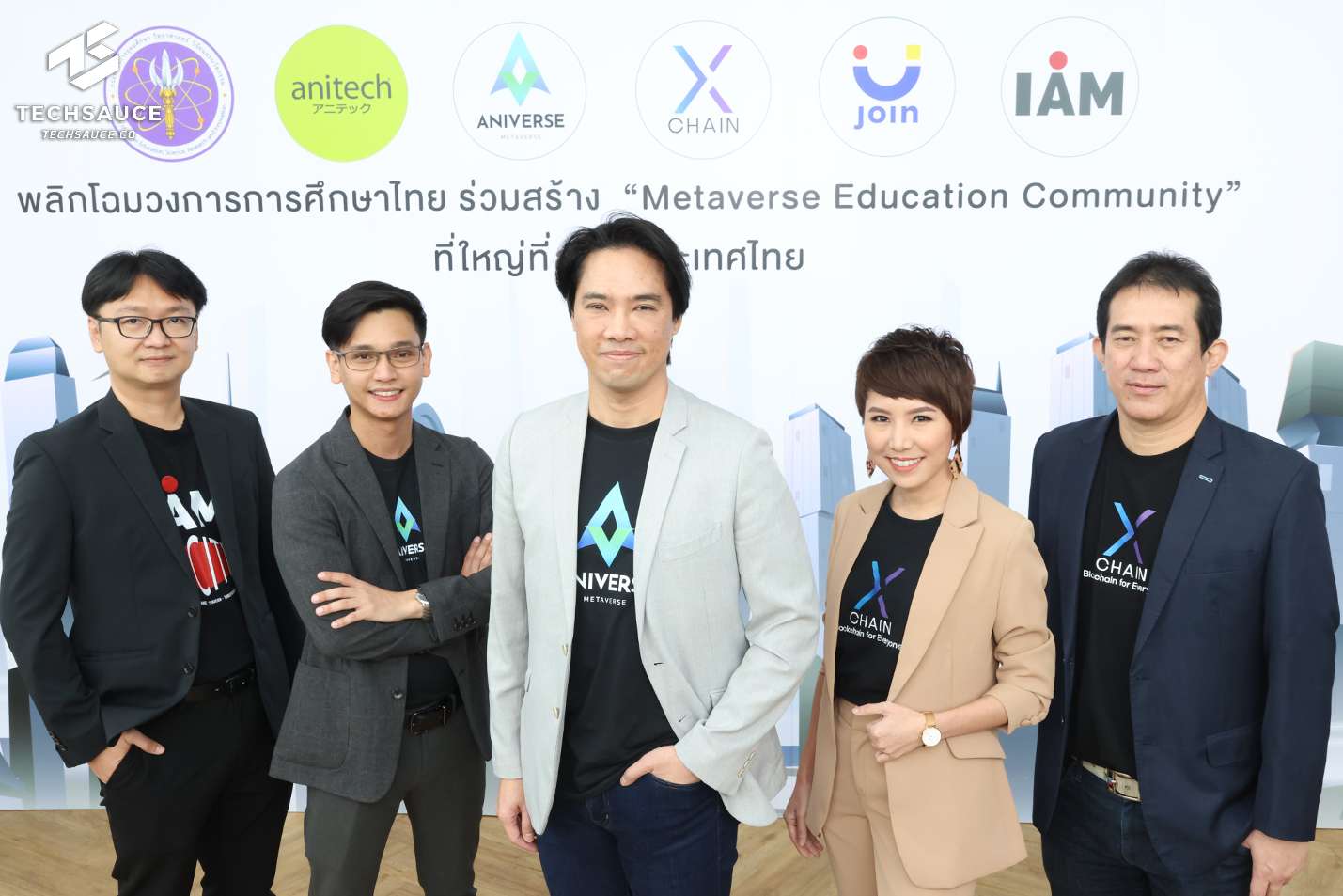 Aniverse Metaverse จับมือ 17 มหาวิทยาลัยผนึก xCHAIN  ปักหมุดอาณาจักรเมตาเวิร์สด้านการศึกษา