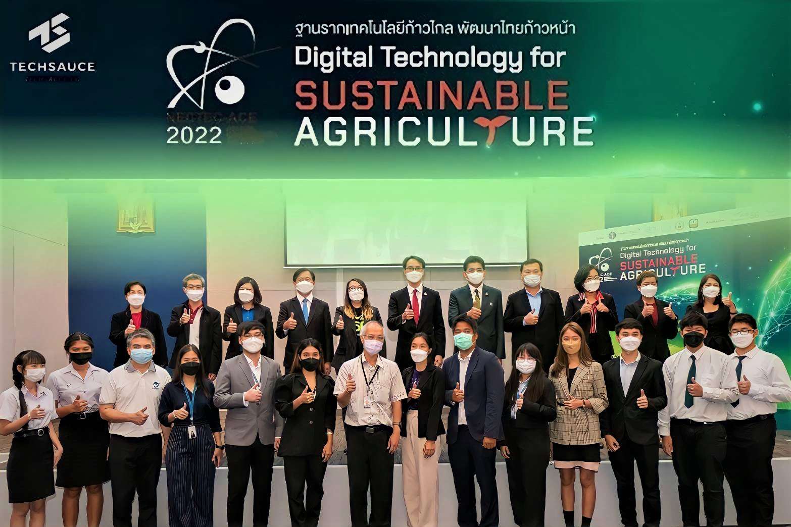 NECTEC ผนึกกำลังพันธมิตร เปิดตัวงาน Digital Technology for Sustainable Agriculture ชูผลงานเกษตรดิจิทัลเพื่อความยั่งยืน  