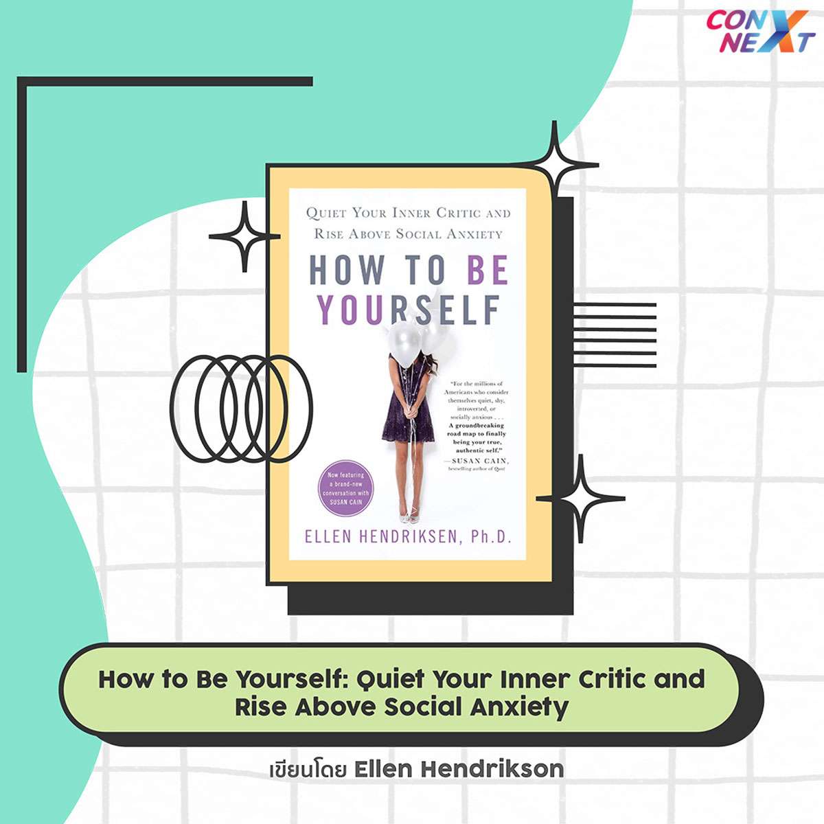 How to Be Yourself: Quiet Your Inner Critic and Rise Above Social Anxiety เขียนโดย Ellen Hendrikson