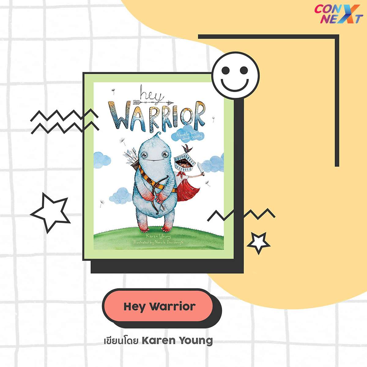 Hey Warrior เขียนโดย Karen Young