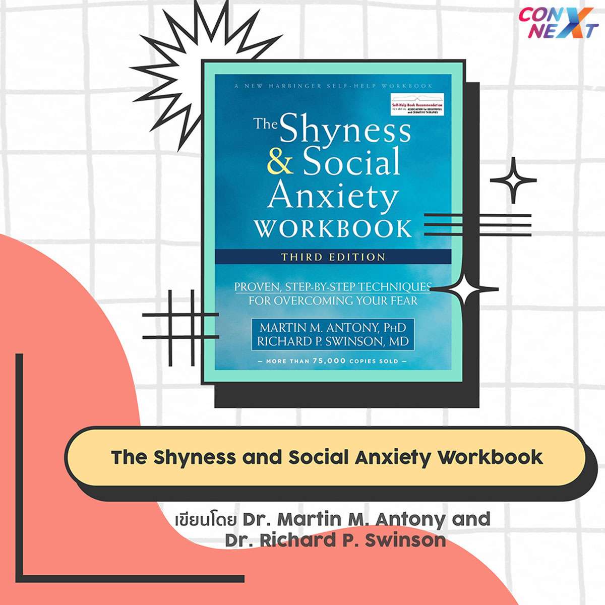 The Shyness and Social Anxiety Workbook เขียนโดย Dr. Martin M. Antony and Dr. Richard P. Swinson