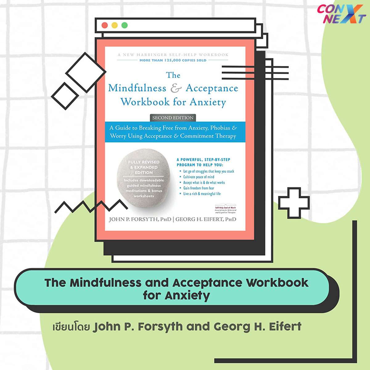 The Mindfulness and Acceptance Workbook for Anxiety เขียนโดย John P. Forsyth and Georg H. Eifert