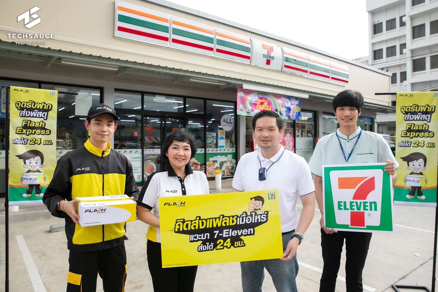  แฟลช เอ็กซ์เพรส ร่วมมือ ออลล์ สปีดดี้ เพิ่มจุดรับส่งพัสดุตลอด 24 ชม. ที่ 7-Eleven กทม.และปริมณฑล