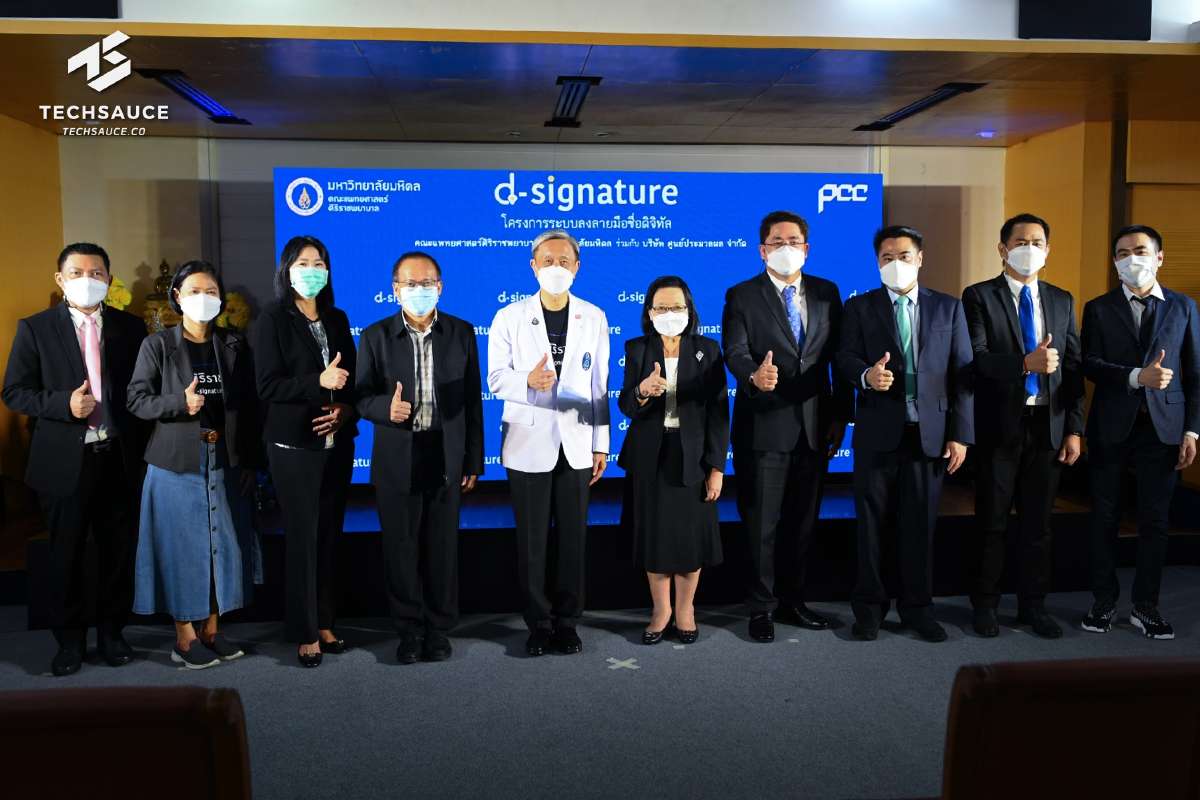 ศิริราช จับมือ ศูนย์ประมวลผล พลิกโฉมการทำงานวิถีใหม่ด้วย d-Signature