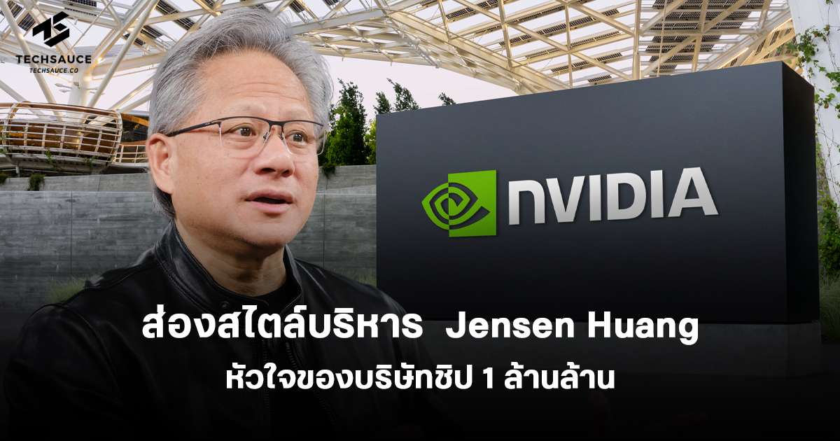 兆チップ企業である Nvidia の中核であるジェンスン・フアンの経営スタイルを見てみましょう。