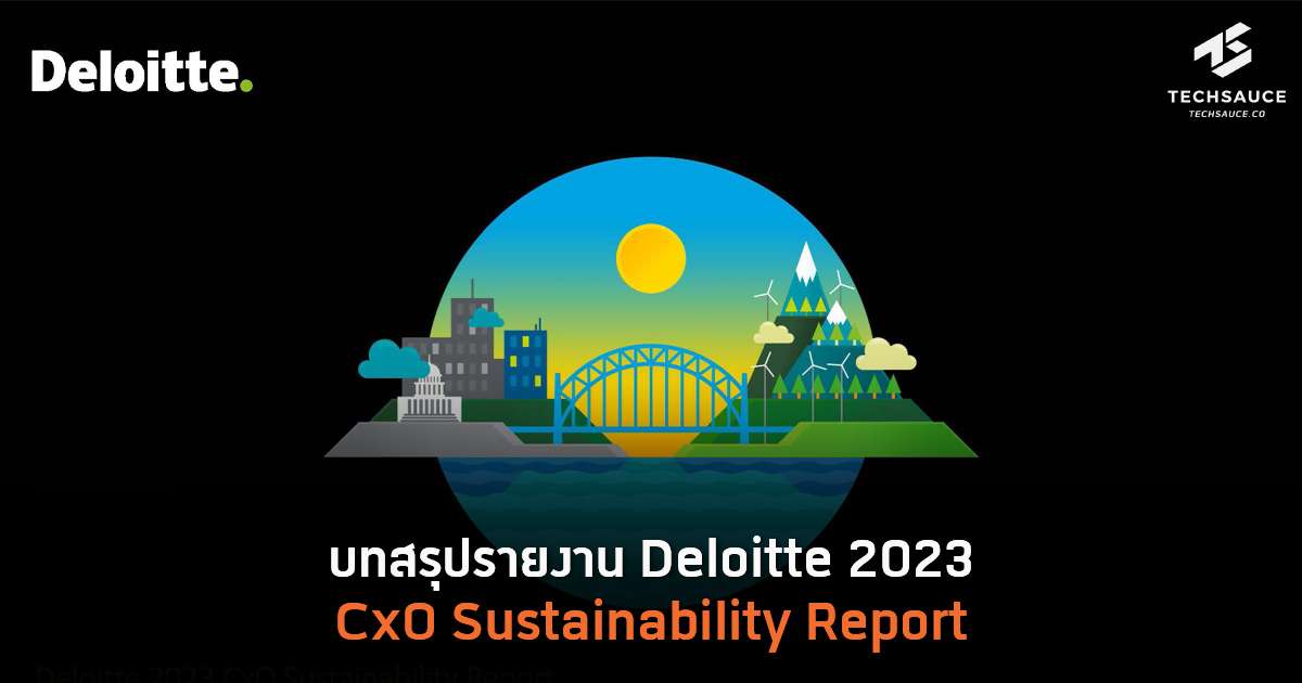 บทสรุปรายงาน Deloitte 2023 CxO Sustainability Report Techsauce