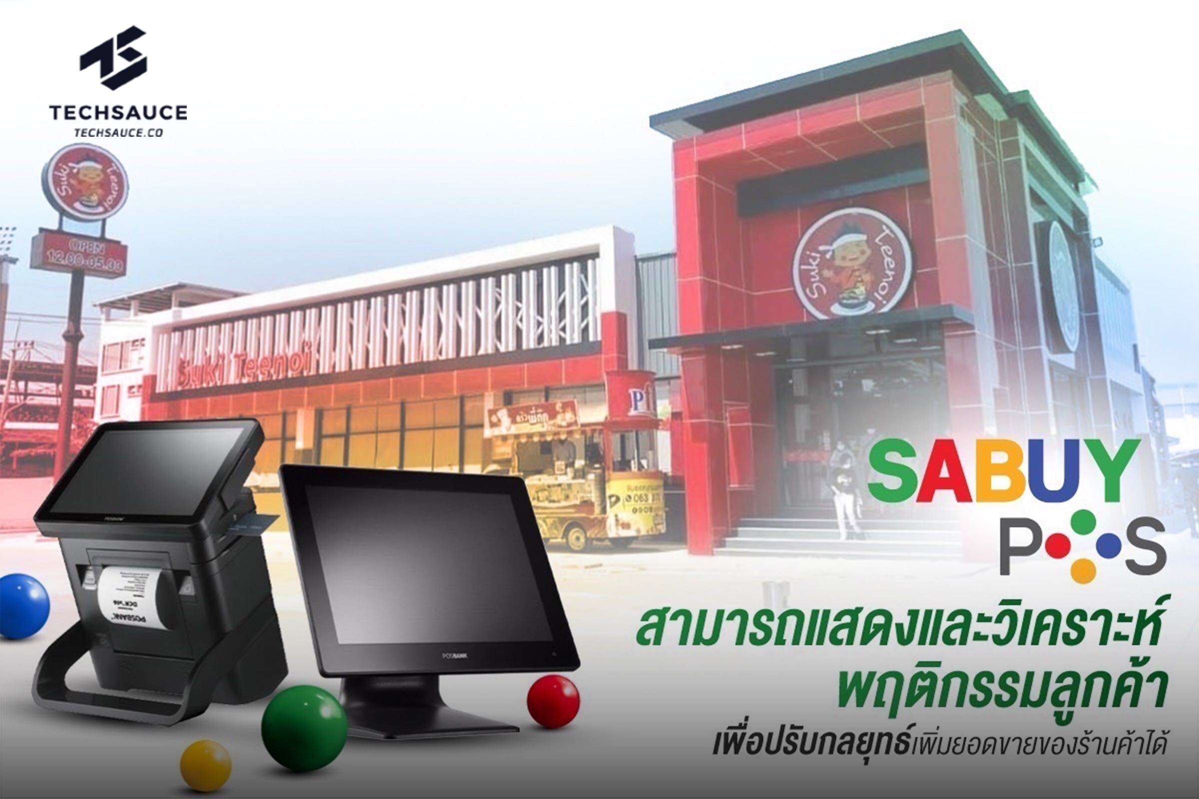 SABUY POS: the right solution for business