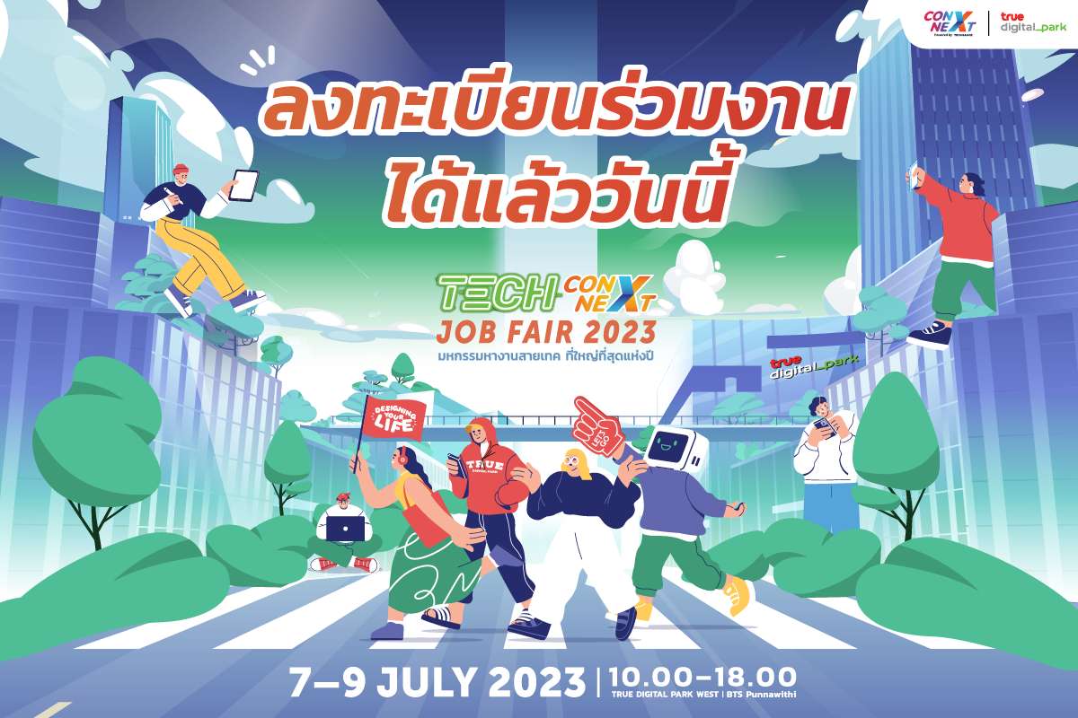 Tech ConNEXT Job Fair 2023 มหกรรมหางานแห่งปี เปิดให้ผู้ที่สนใจเข้าร่วมงาน ลงทะเบียนฟรีแล้ววันนี้!