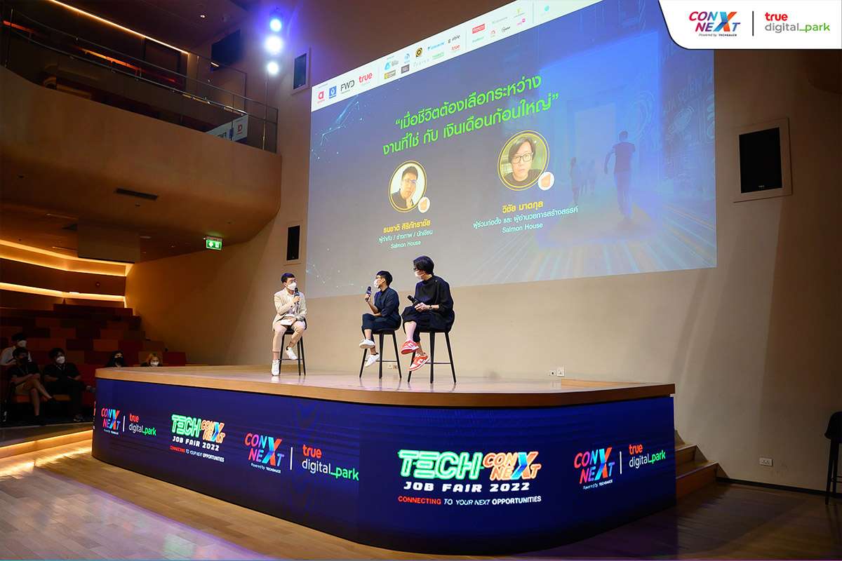 “Tech ConNEXT Job Fair 2023” มุ่งส่งเสริมและยกระดับทักษะด้านดิจิทัลให้กับคนรุ่นใหม่