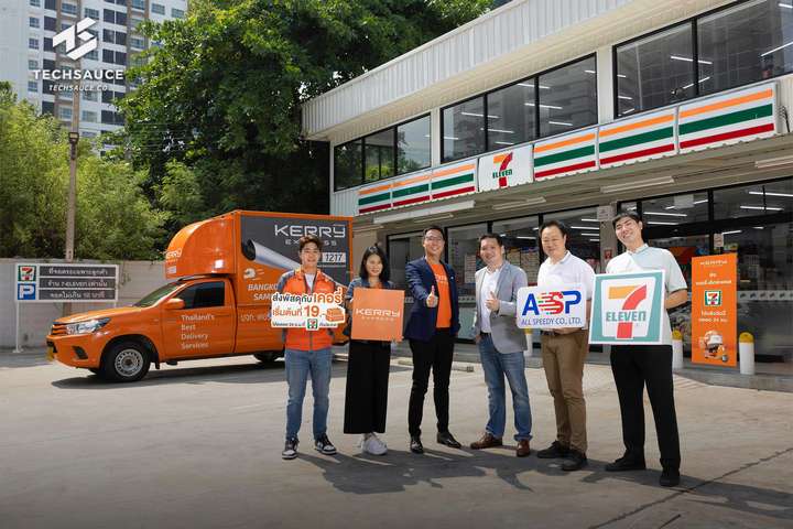 Kerry Express เพิ่มจุดบริการใน 7-ELEVEn ทั่วไทย ผนึกกำลัง ออลล์ สปีดดี้ ในกลุ่ม CP ALL ส่งพัสดุตลอด 24 ชม. | Techsauce Kerry Express เพิ่มจุดบริการใน 7-Eleven ทั่วไทย ผนึกกำลัง ออลล์ สปีดดี้ ในกลุ่ม Cp All ส่งพัสดุตลอด 24 ชม. | Techsauce