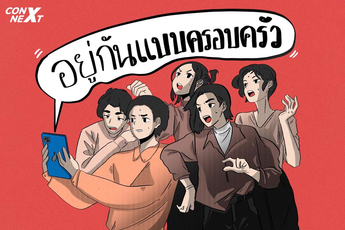 “อยู่กันแบบครอบครัว” วัฒนธรรมที่ไม่ควรมีในสังคมการทำงาน