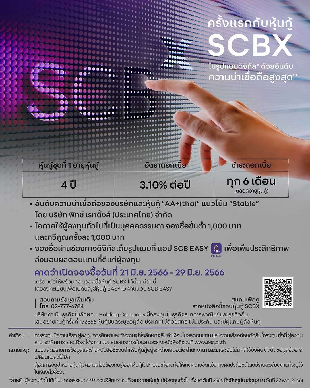 SCBX