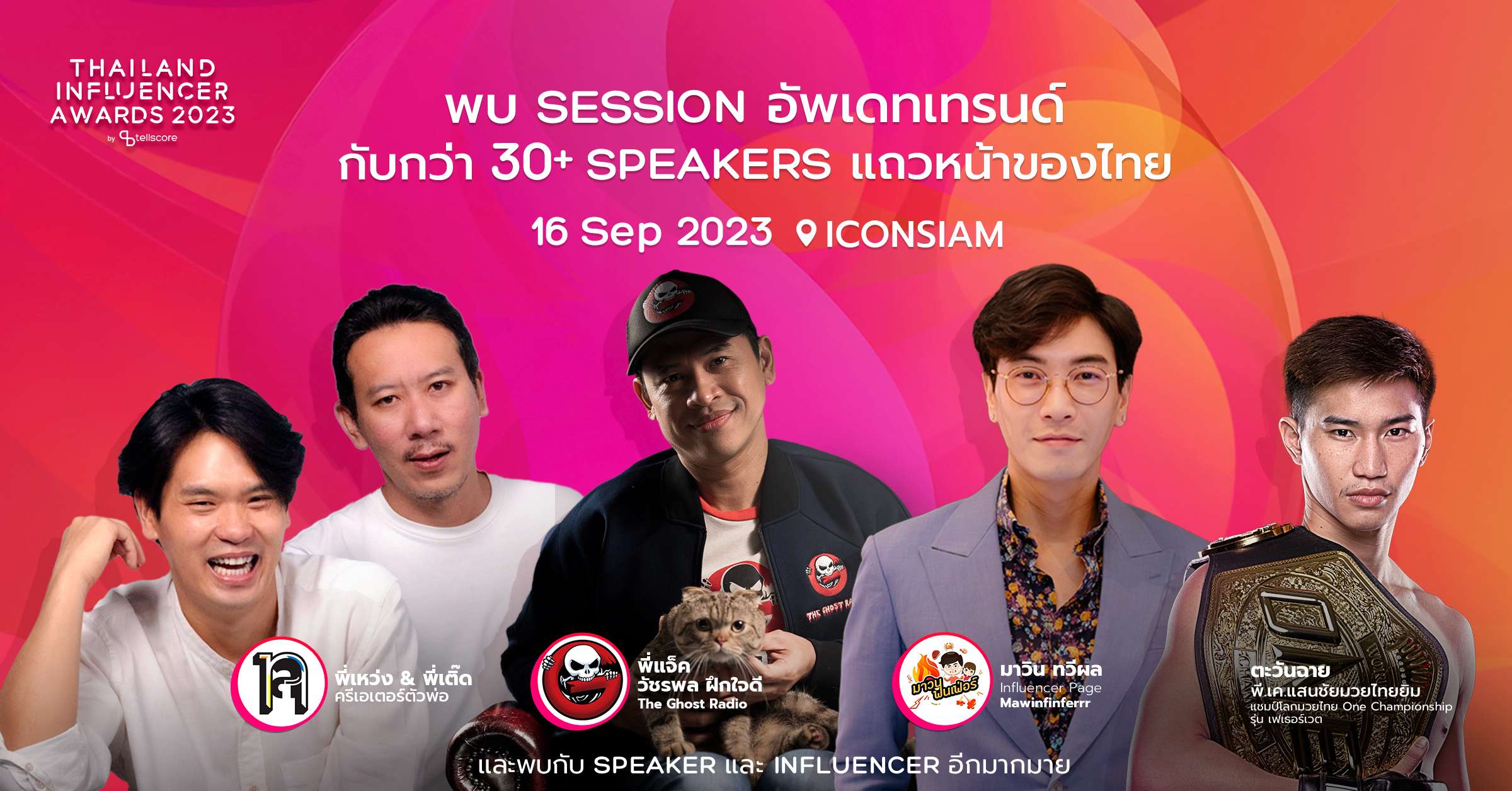 Thailand Influencer Awards 2023