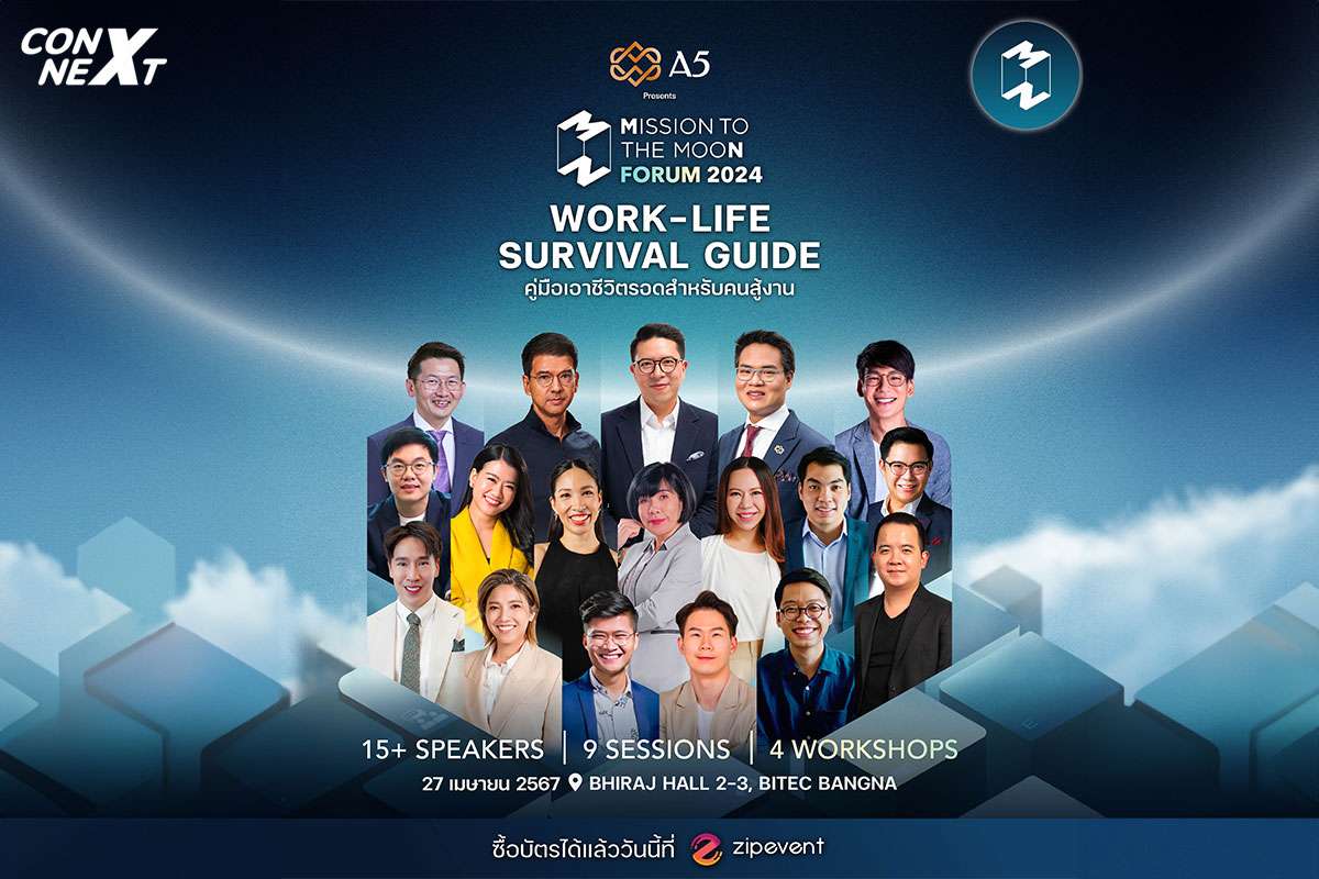 เปิดรายละเอียด Mission To The Moon Forum 2024 Work-Life Survival Guide คู่มือเอาชีวิตรอดสำหรับคนสู้งาน