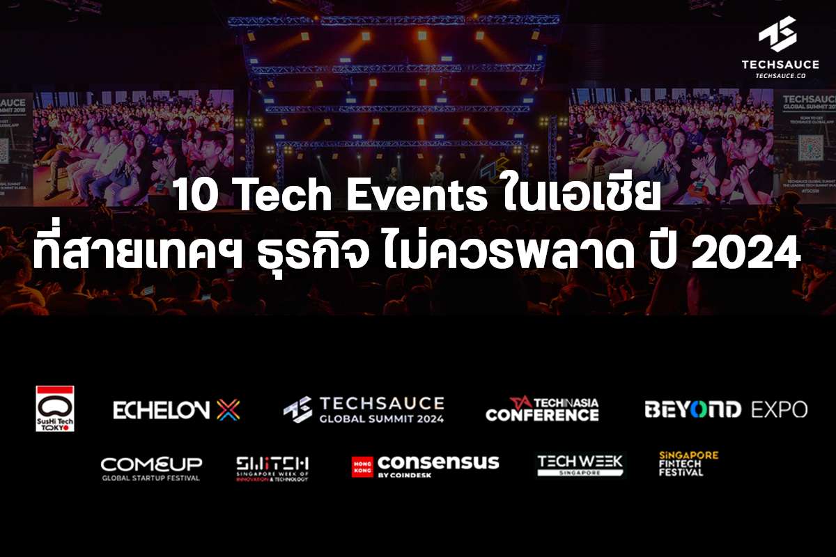 Tech event