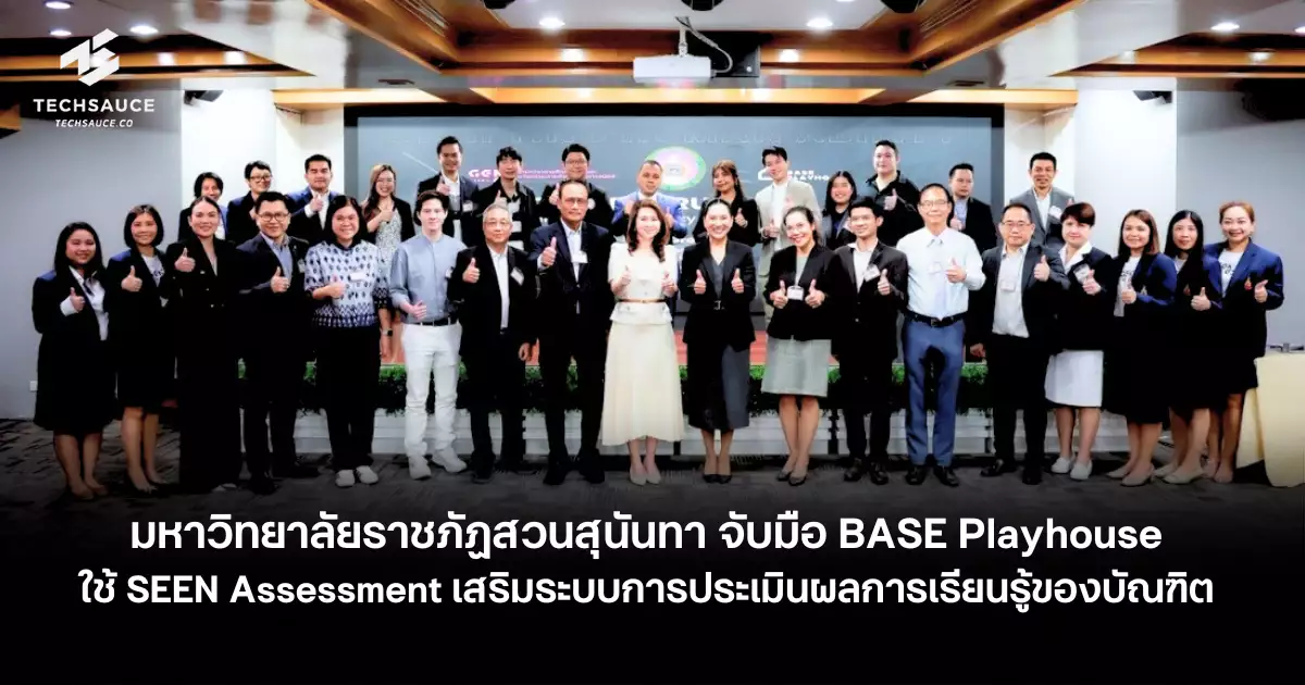 มหาวิทยาลัยราชภัฏสวนสุนันทา จับมือ BASE Playhouse นำร่องใช้ SEEN ...