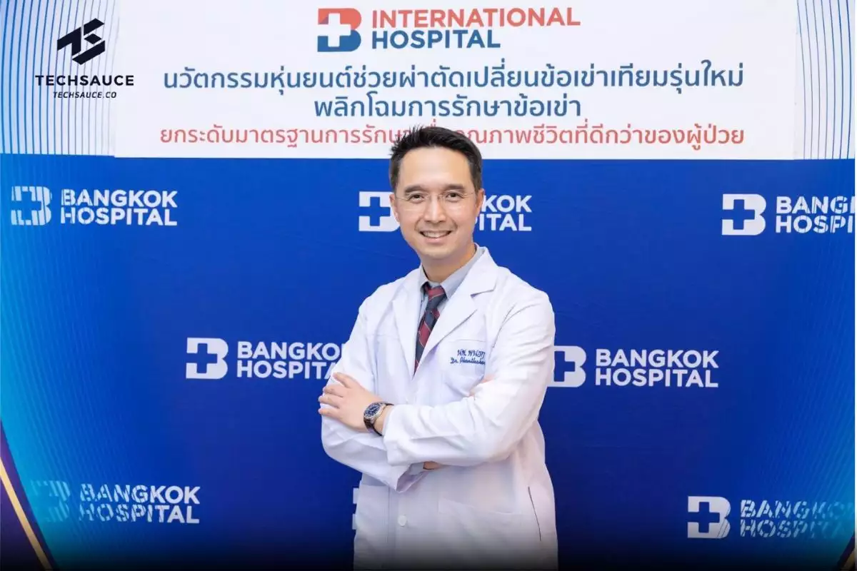 รพ.กรุงเทพฯ นวัตกรรมหุ่นยนต์ ‘ผ่าตัดข้อเข่า’ 