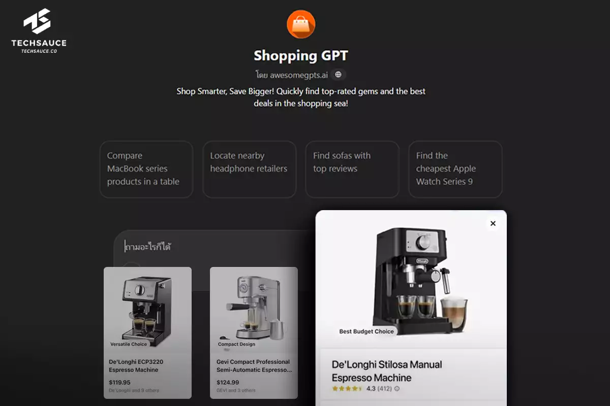 ChatGPT Shopping