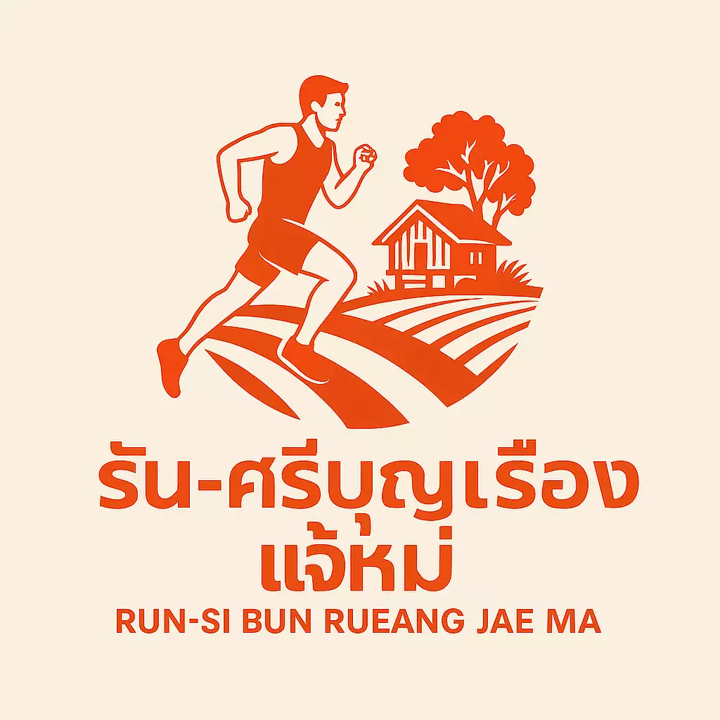 ธนวัต ปินใจกุล (Run)