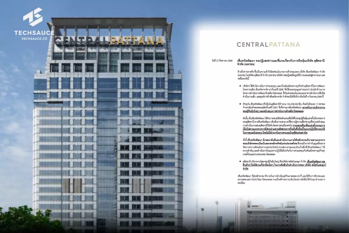 ดุสิตธานี