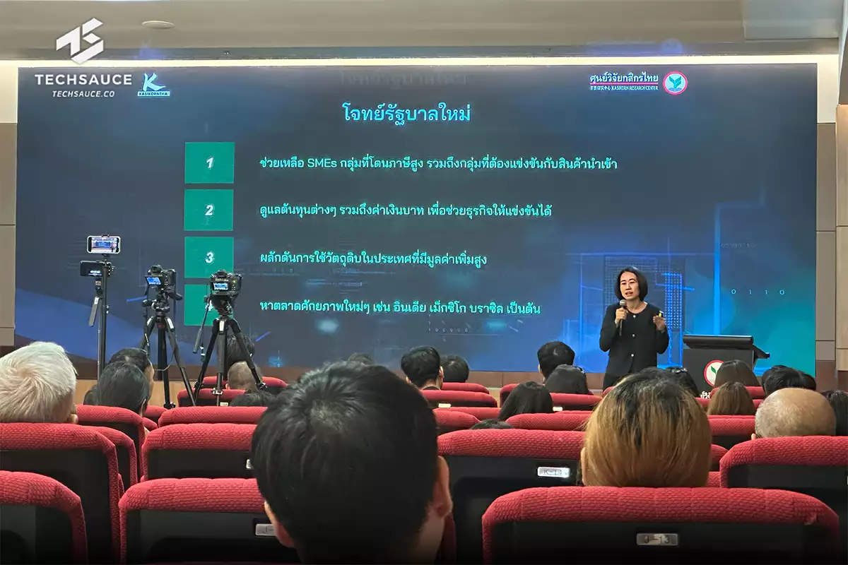 ศูนย์วิจัยกสิกรไทย