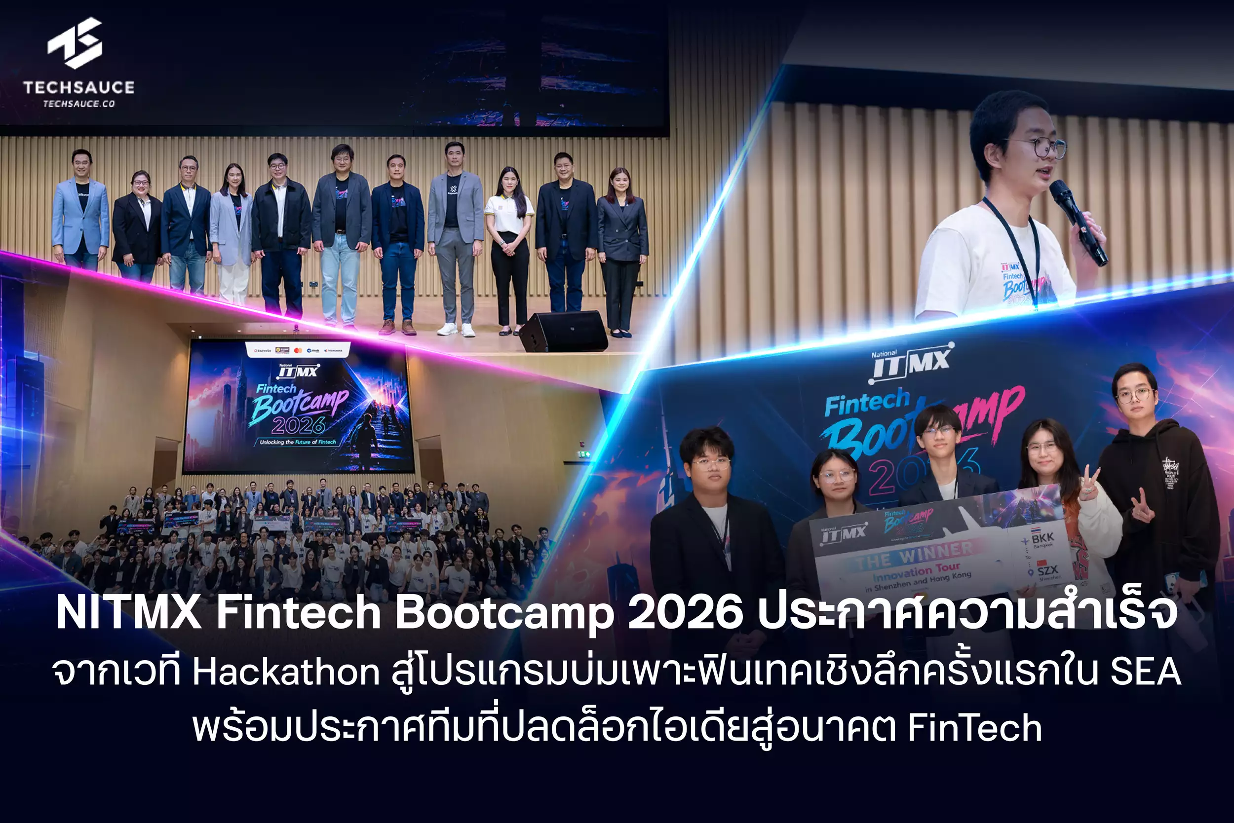 NITMX Fintech Bootcamp 2026 ประกาศความสำเร็จ