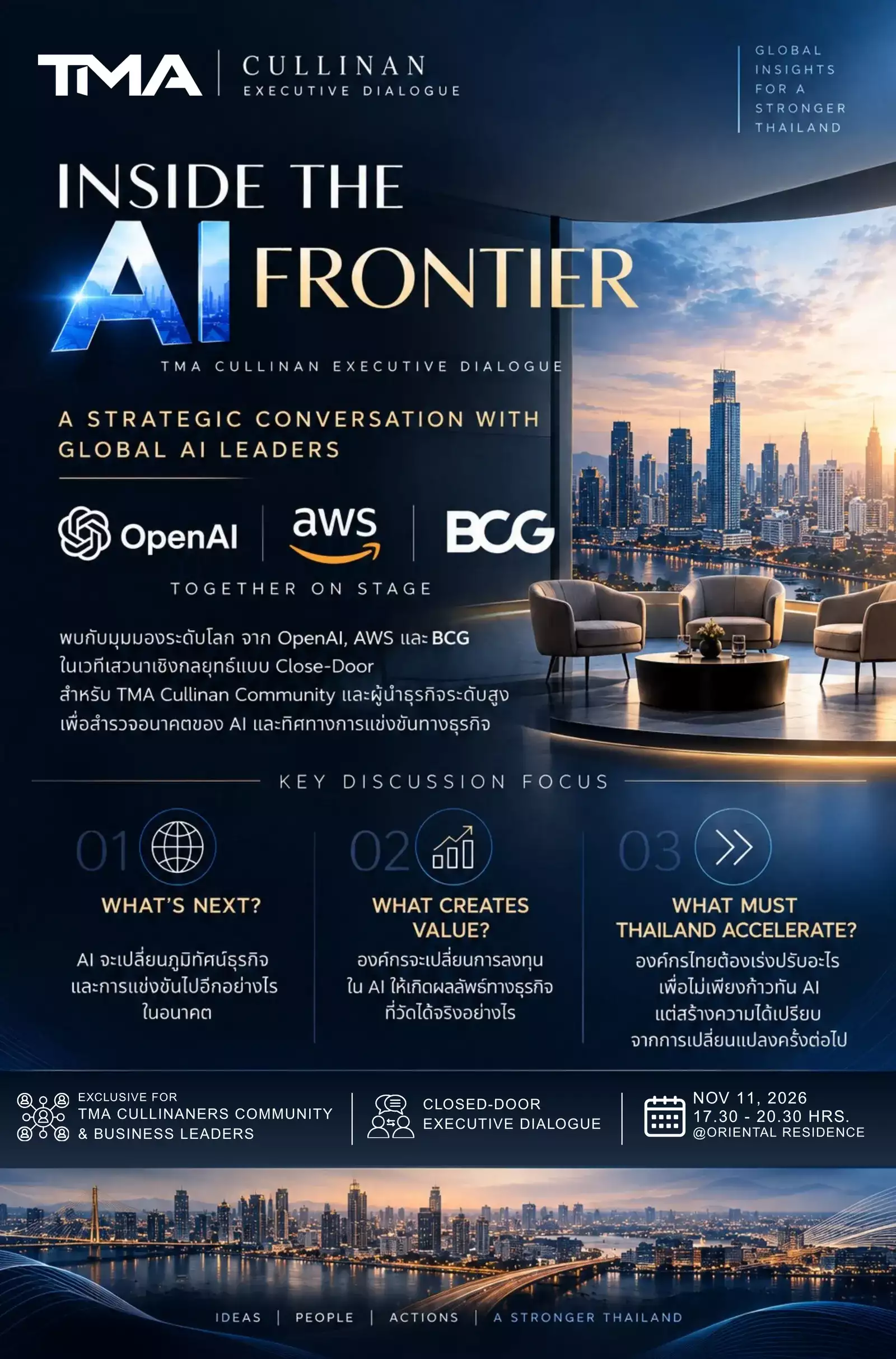 โปสเตอร์งาน TMA Cullinan Executive Dialogue: Inside the AI Frontier