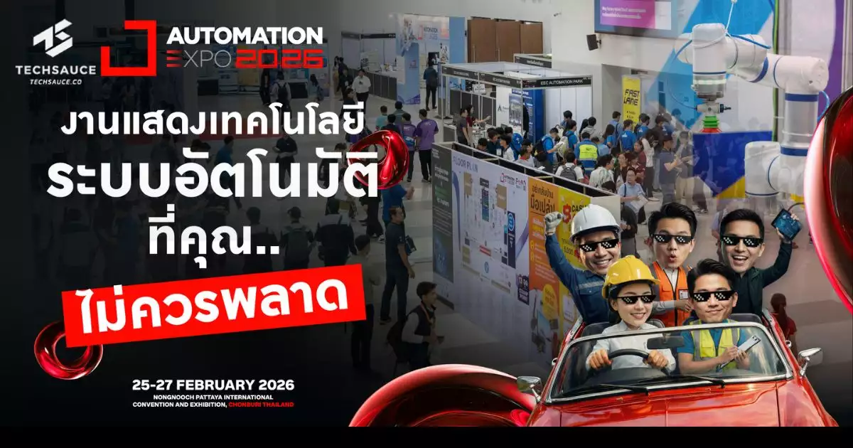งานแสดงเทคโนโลยีระบบอัตโนมัติที่คุณไม่ควรพลาด AUTOMATION EXPO 2026 ...