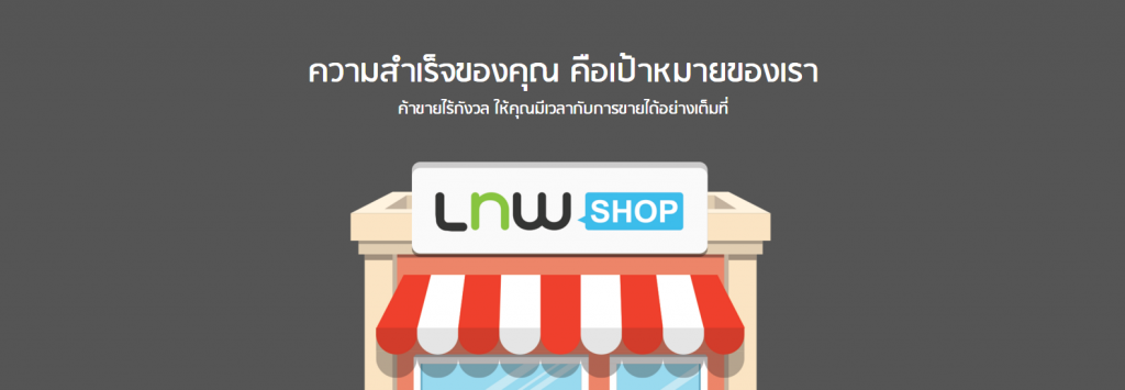 LnwShop customer service