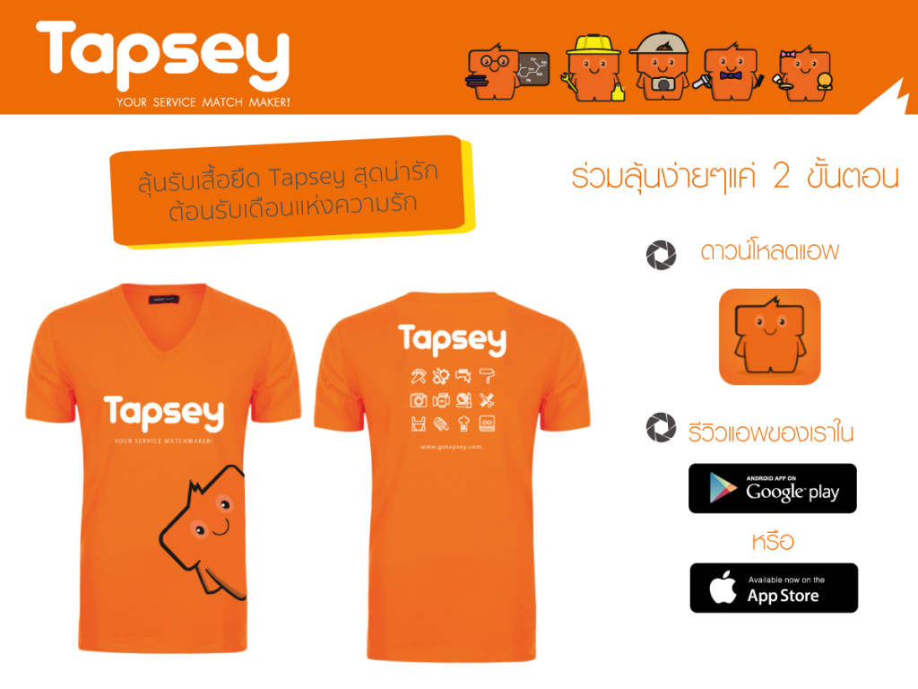 Tapsey_freeshirts