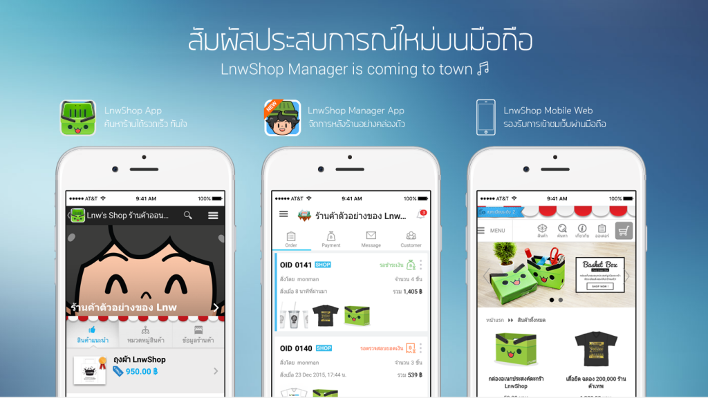 LnwShop Mobile