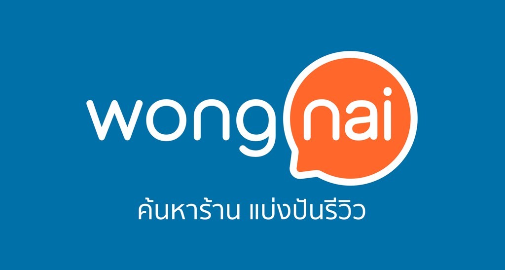 wongnai-new