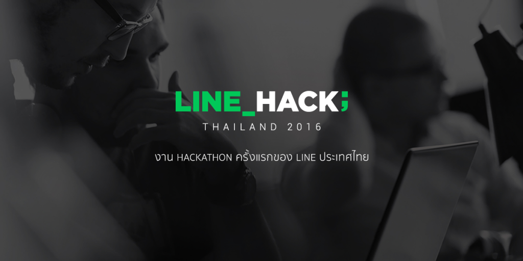 LINE HACK_TH